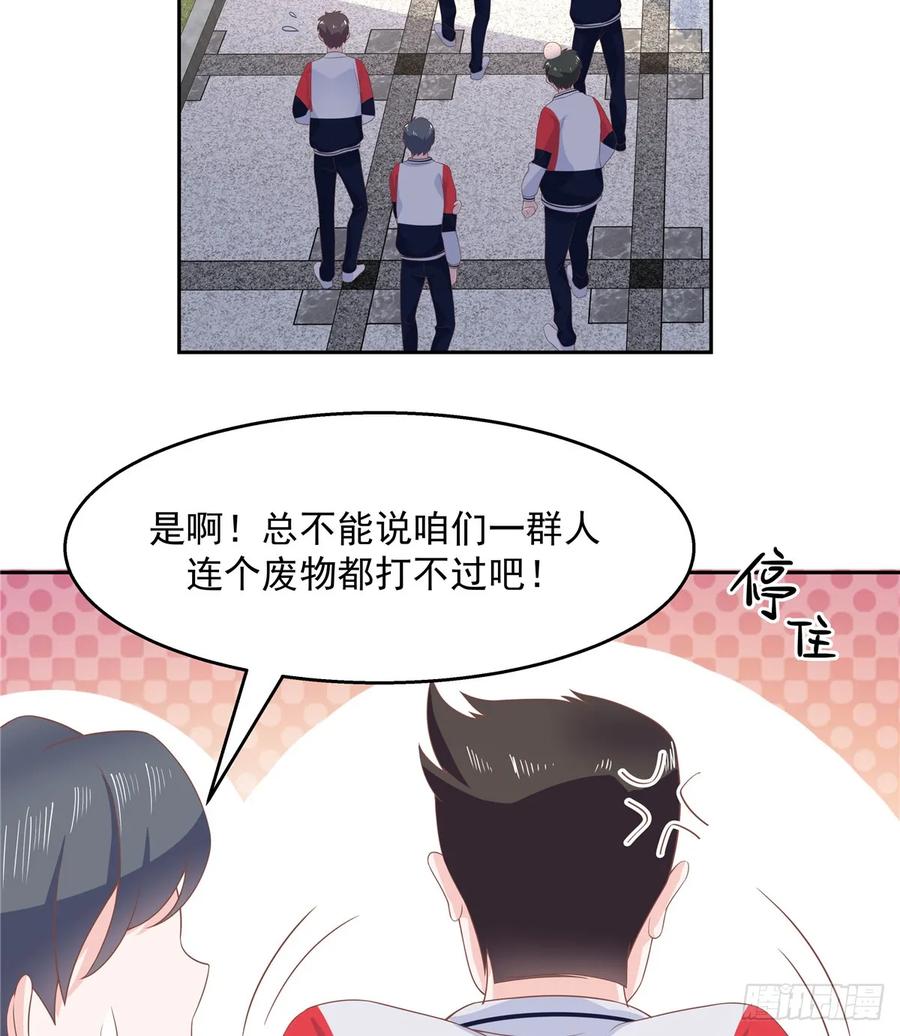 National School Prince Is A Girl Ch.83 p27