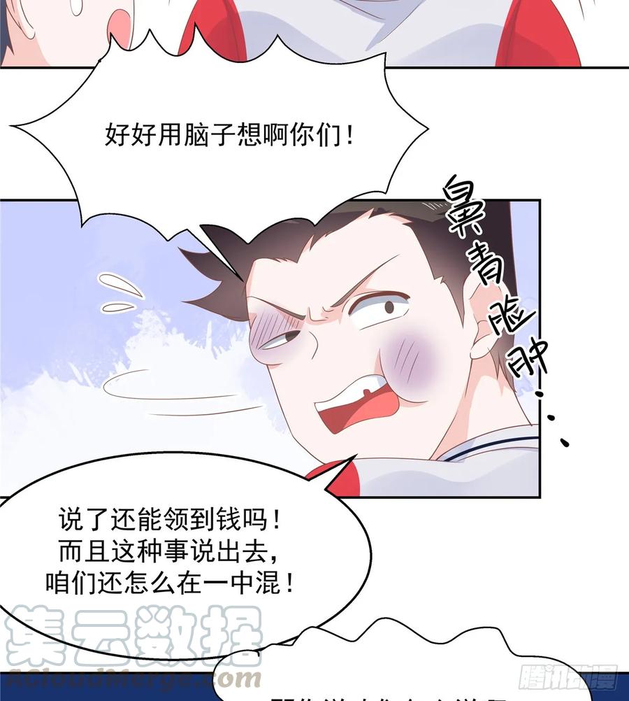 National School Prince Is A Girl Ch.83 p28