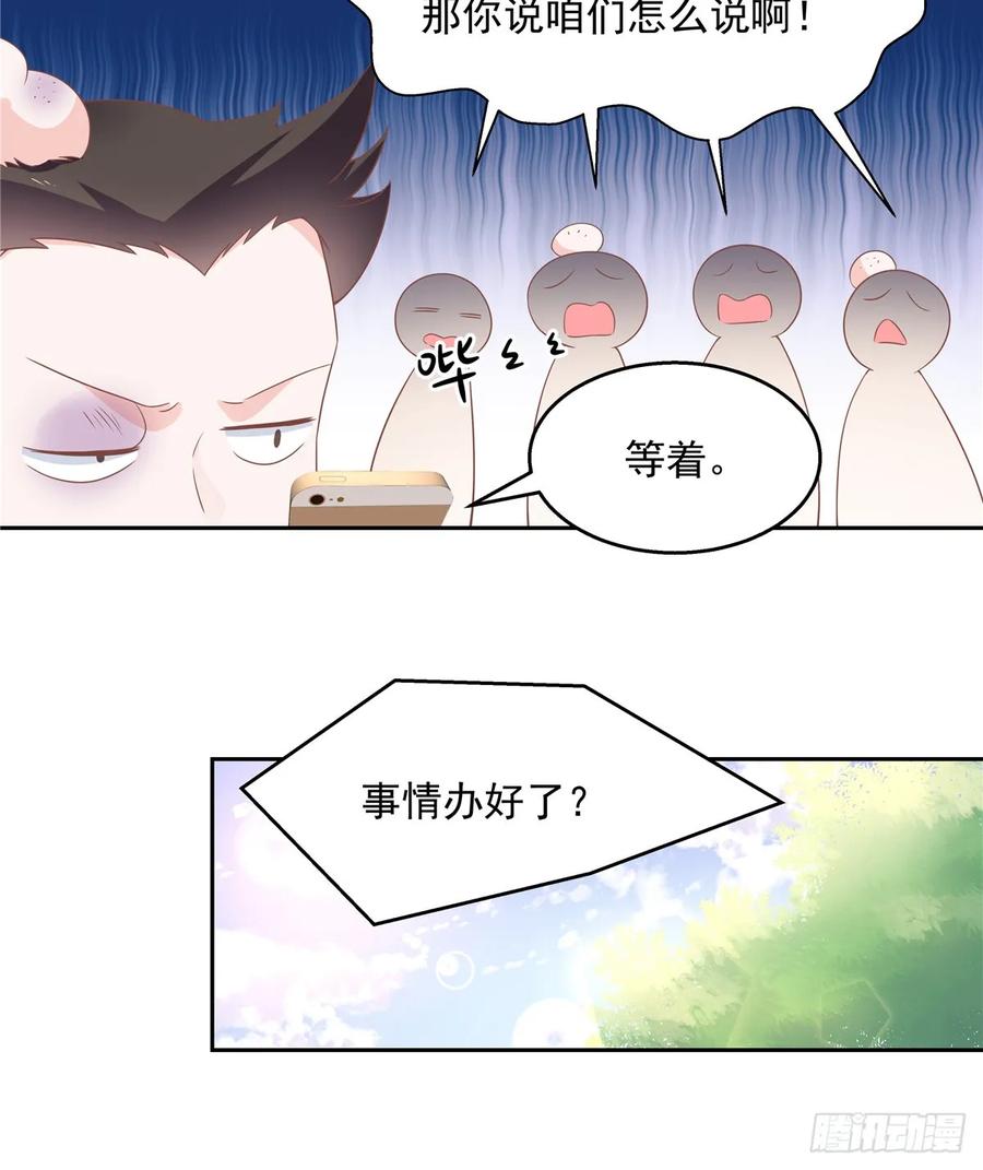 National School Prince Is A Girl Ch.83 p29