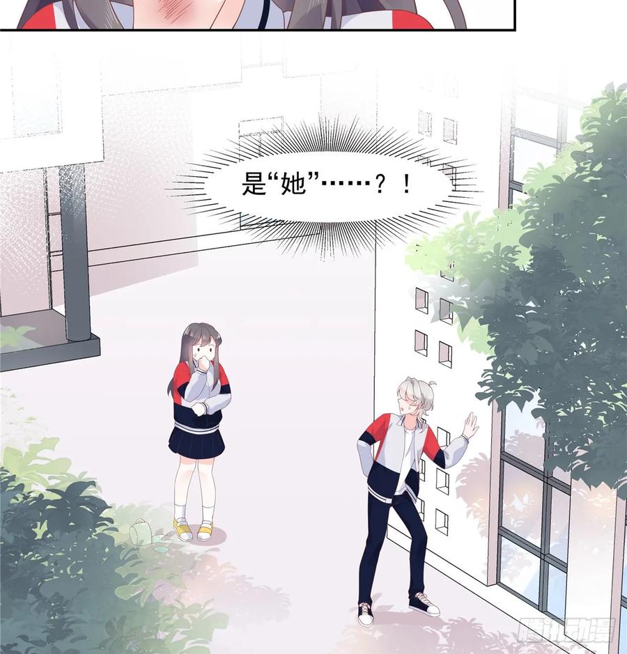 National School Prince Is A Girl Ch.83 p3