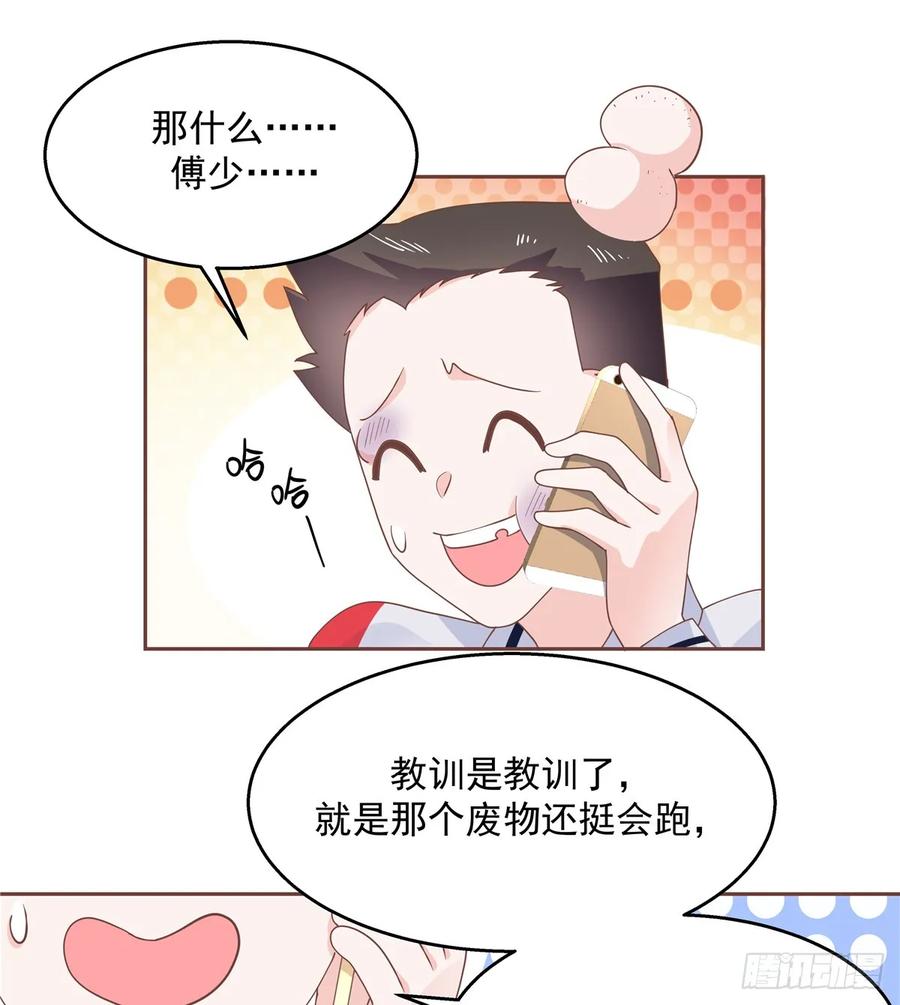 National School Prince Is A Girl Ch.83 p30
