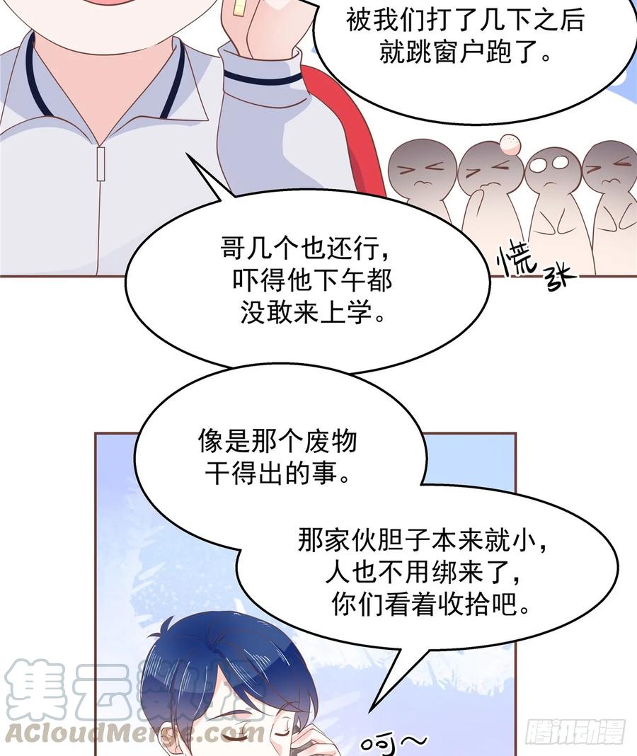 National School Prince Is A Girl Ch.83 p31