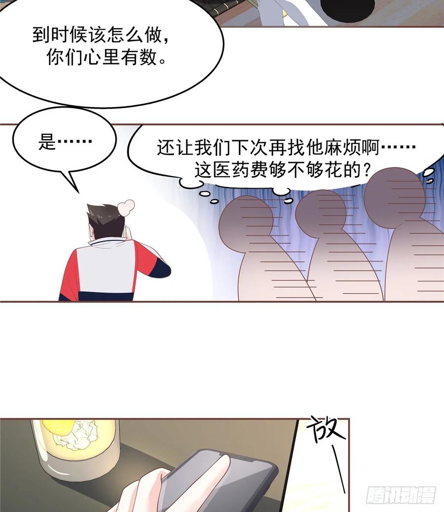 National School Prince Is A Girl Ch.83 p33