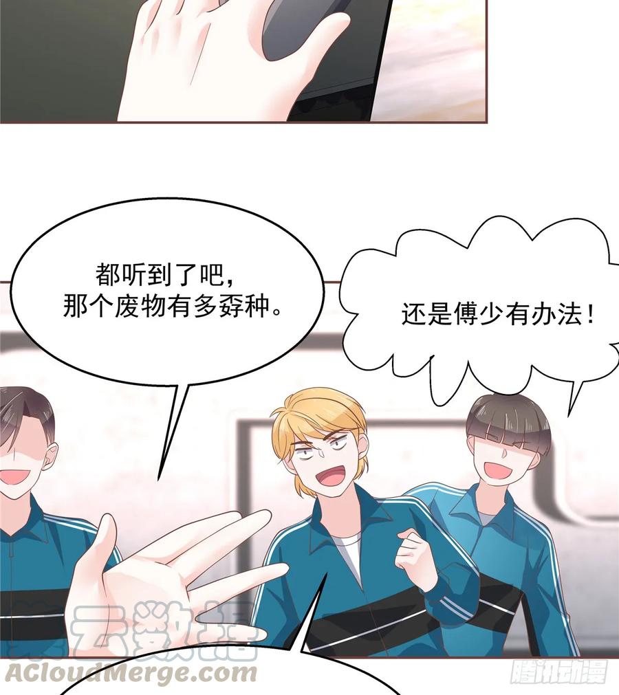 National School Prince Is A Girl Ch.83 p34