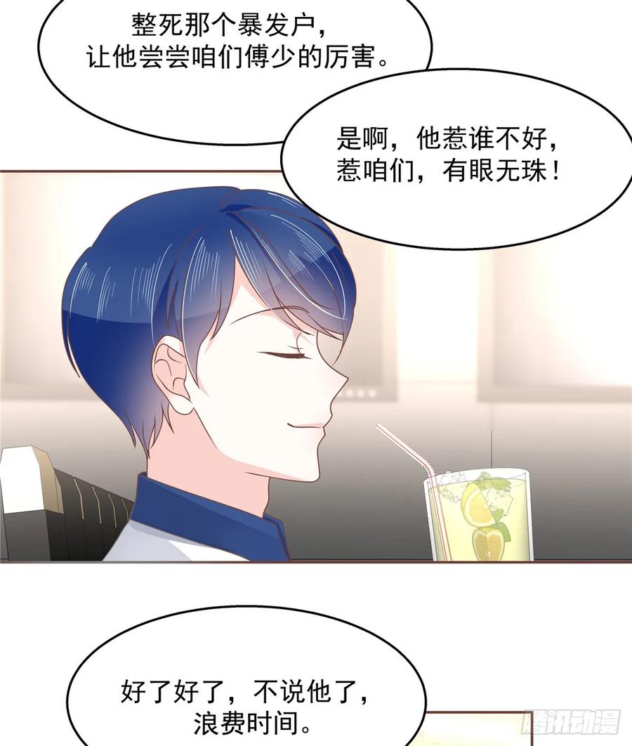 National School Prince Is A Girl Ch.83 p35