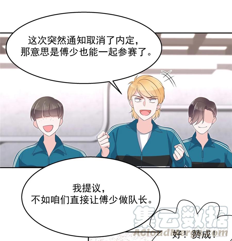 National School Prince Is A Girl Ch.83 p37