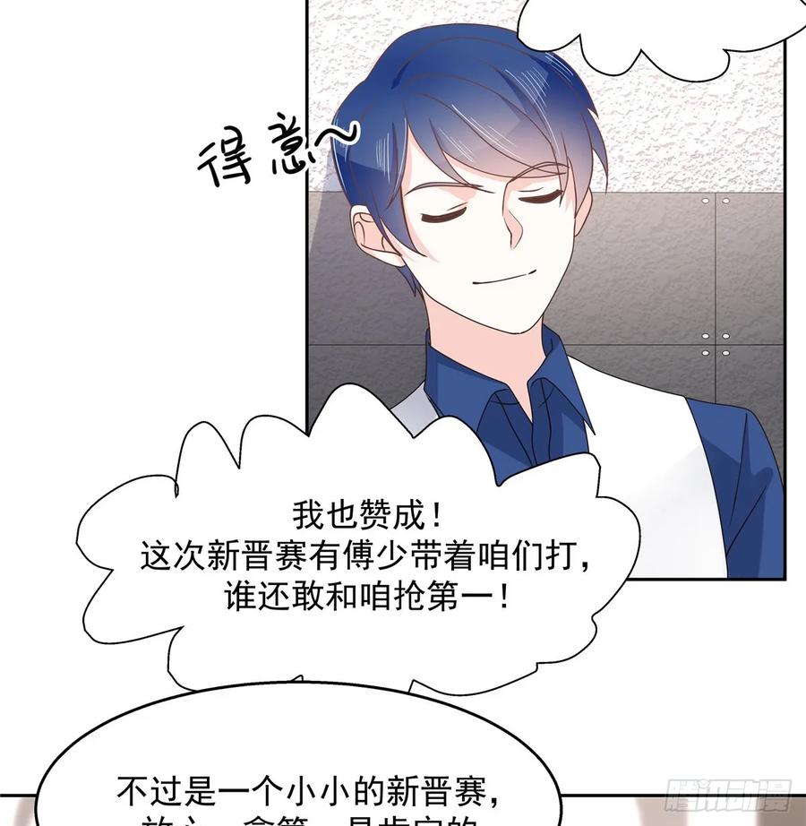 National School Prince Is A Girl Ch.83 p38
