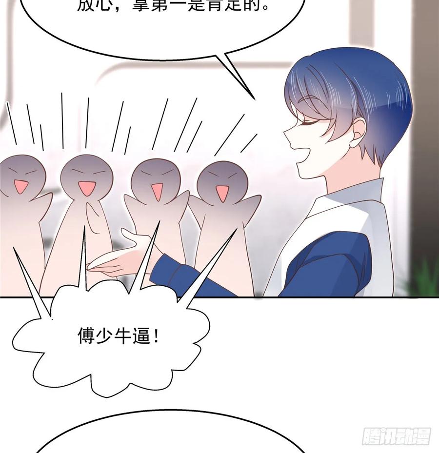 National School Prince Is A Girl Ch.83 p39