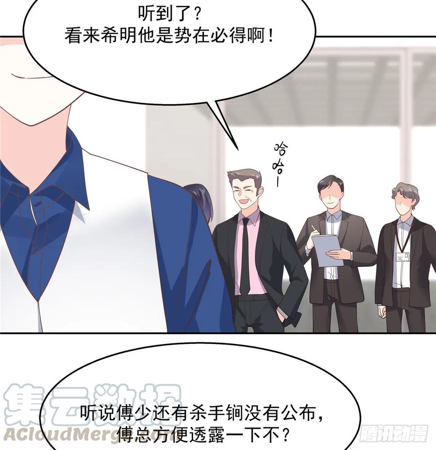 National School Prince Is A Girl Ch.83 p40