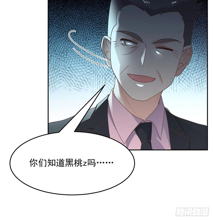 National School Prince Is A Girl Ch.83 p42