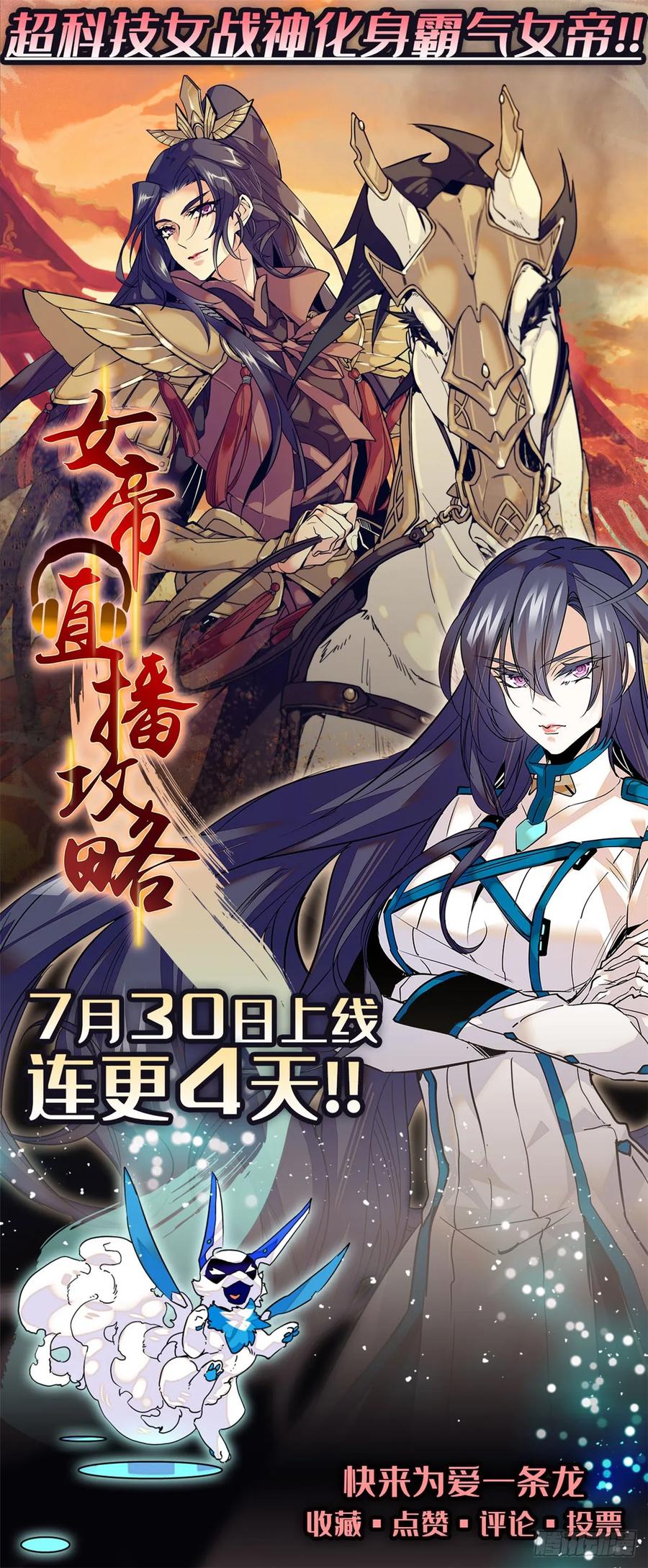 National School Prince Is A Girl Ch.83 p44