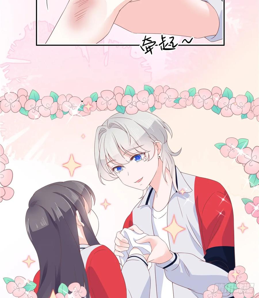 National School Prince Is A Girl Ch.83 p5