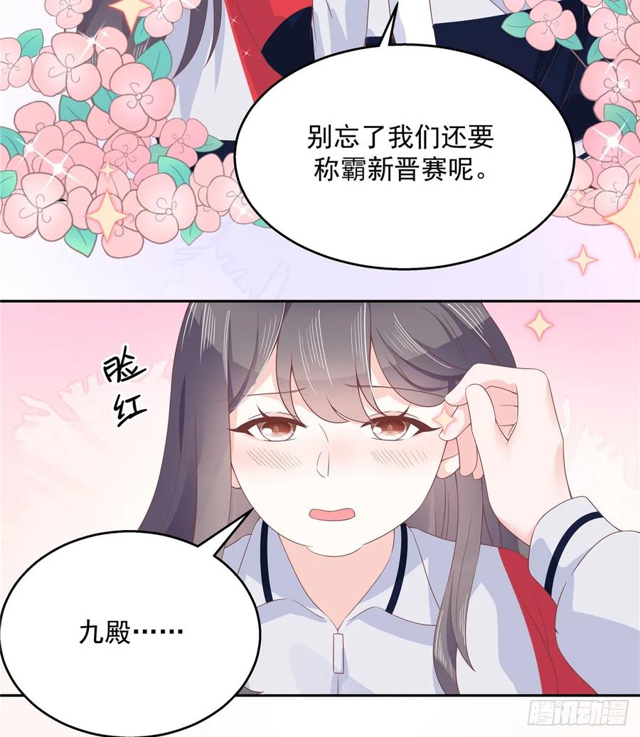 National School Prince Is A Girl Ch.83 p6