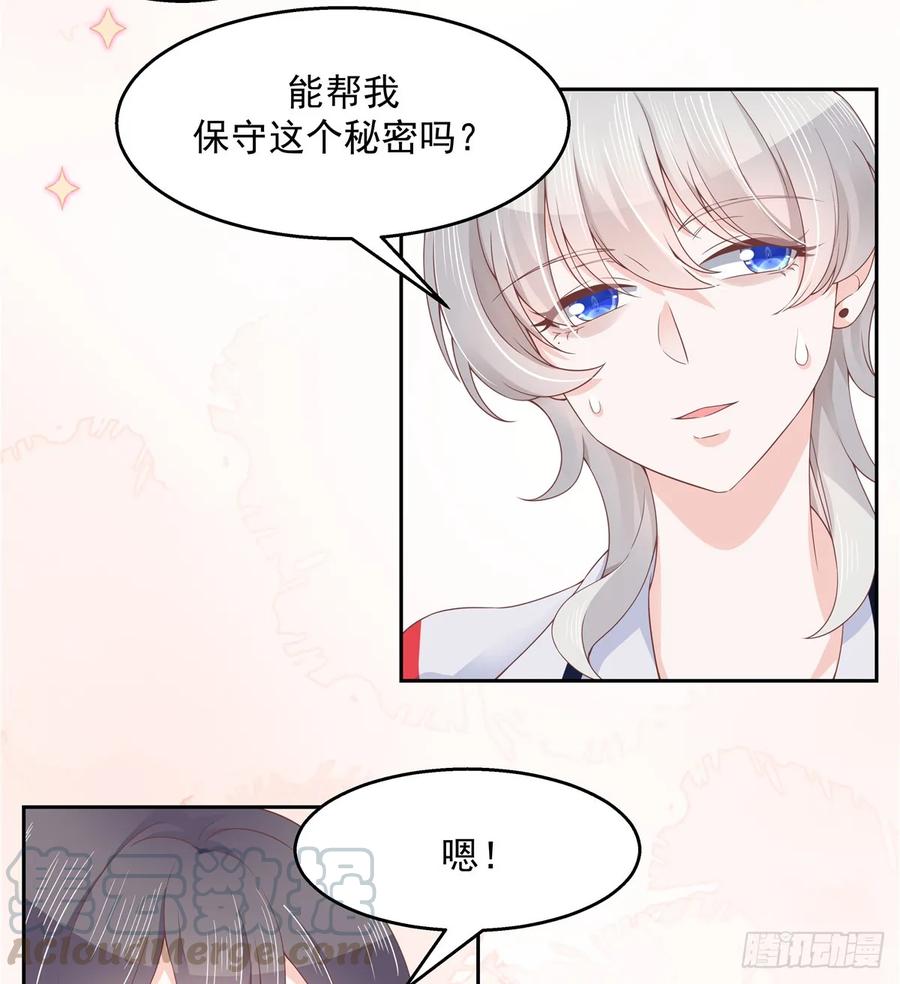 National School Prince Is A Girl Ch.83 p7