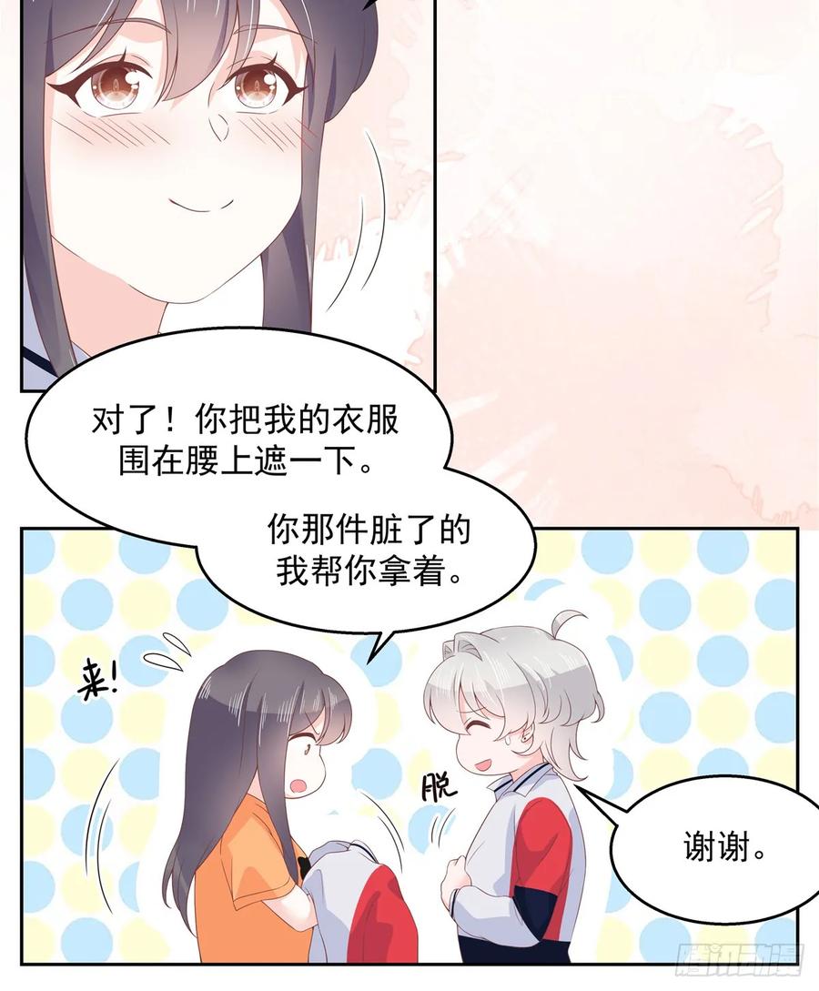 National School Prince Is A Girl Ch.83 p8