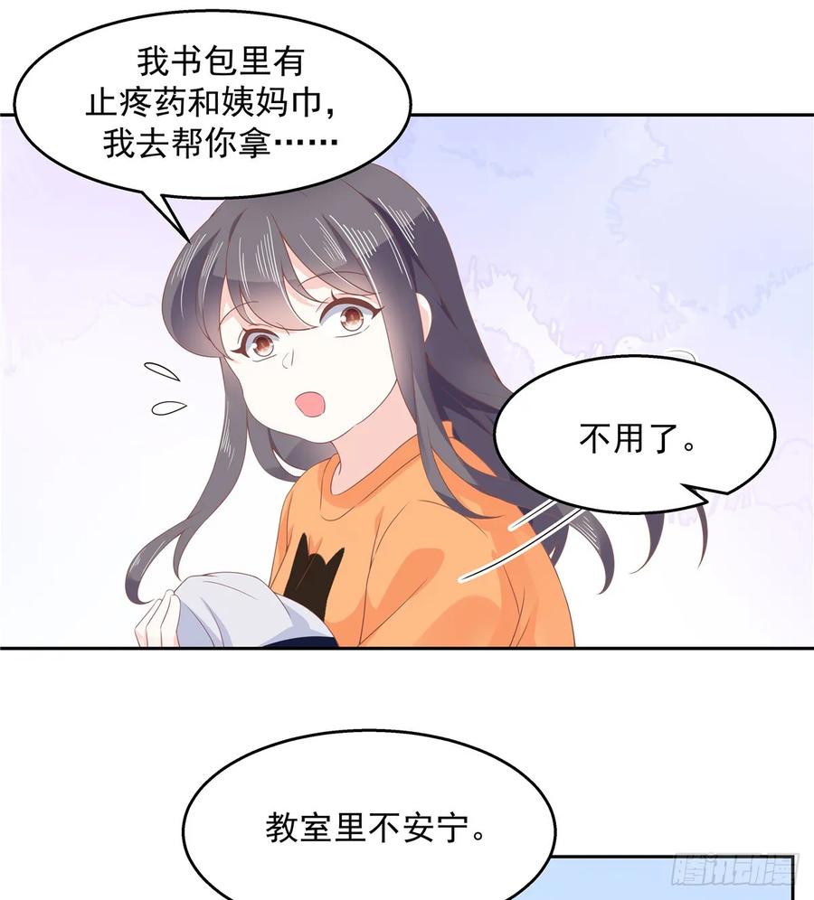 National School Prince Is A Girl Ch.83 p9