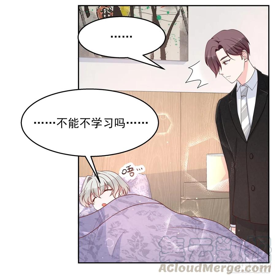 National School Prince Is A Girl Ch.84 p10