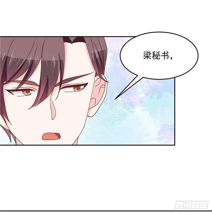 National School Prince Is A Girl Ch.84 p11