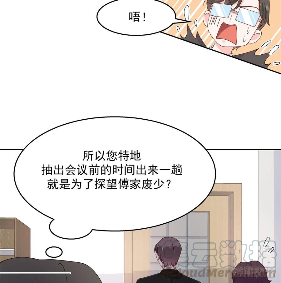 National School Prince Is A Girl Ch.84 p16