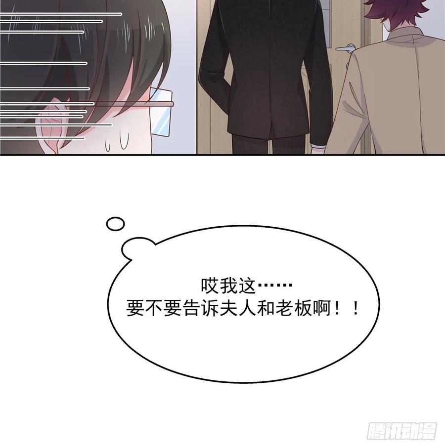 National School Prince Is A Girl Ch.84 p17