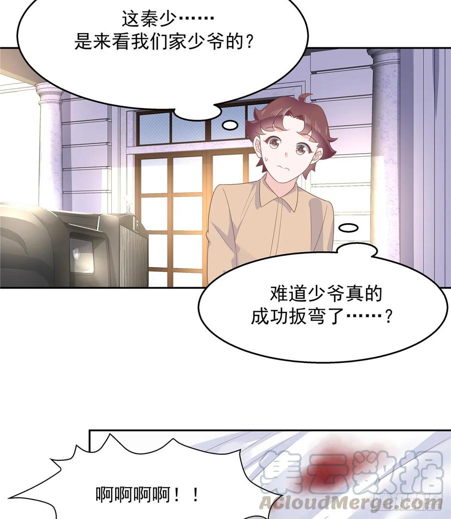 National School Prince Is A Girl Ch.84 p19