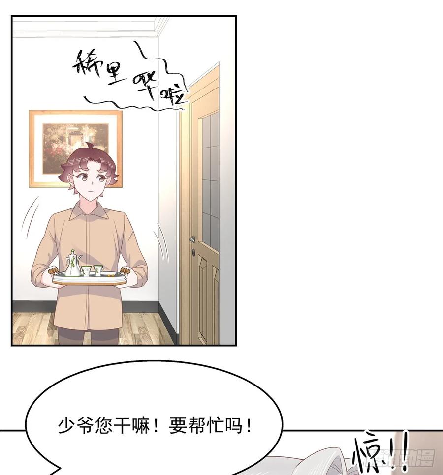 National School Prince Is A Girl Ch.84 p21