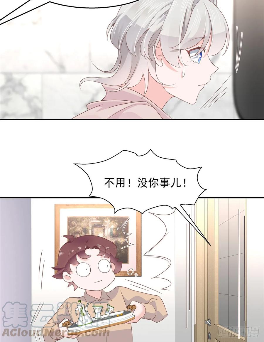National School Prince Is A Girl Ch.84 p22