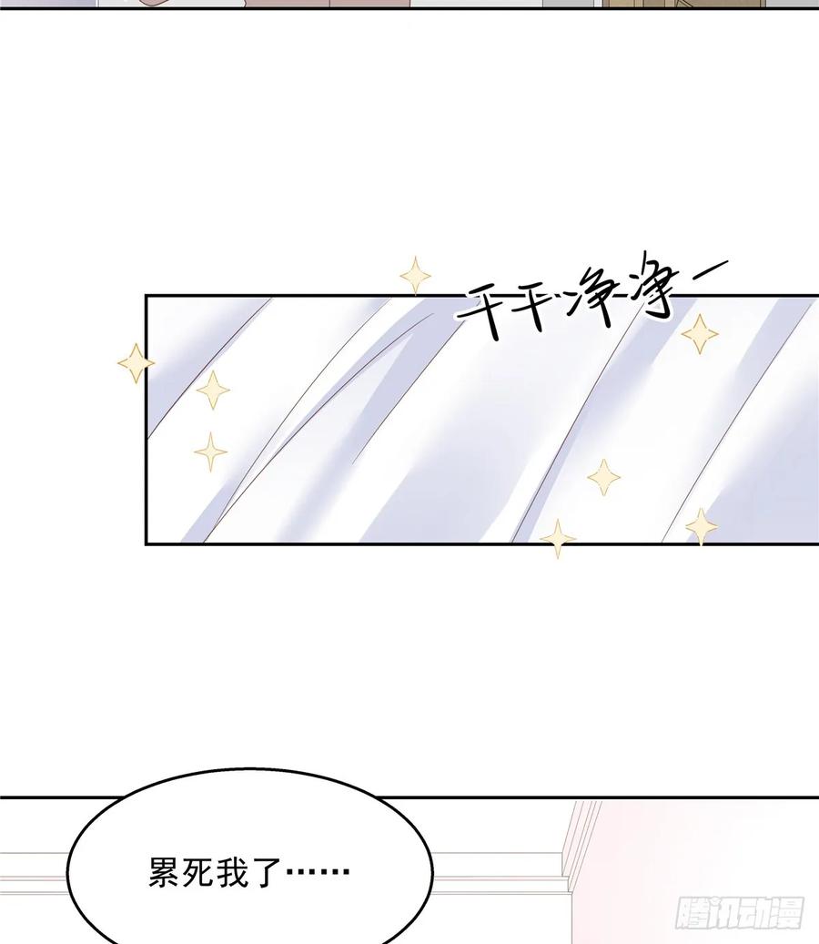 National School Prince Is A Girl Ch.84 p23