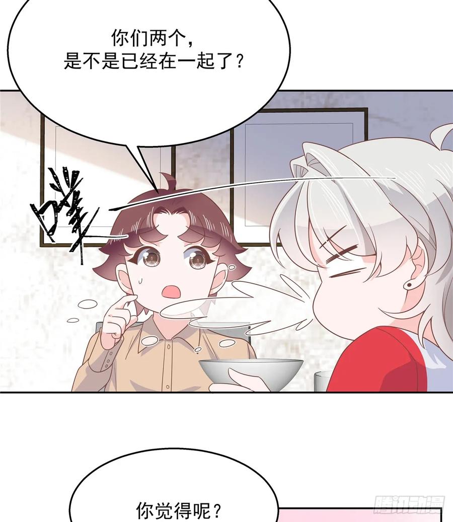 National School Prince Is A Girl Ch.84 p26