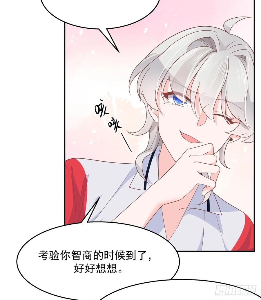 National School Prince Is A Girl Ch.84 p27