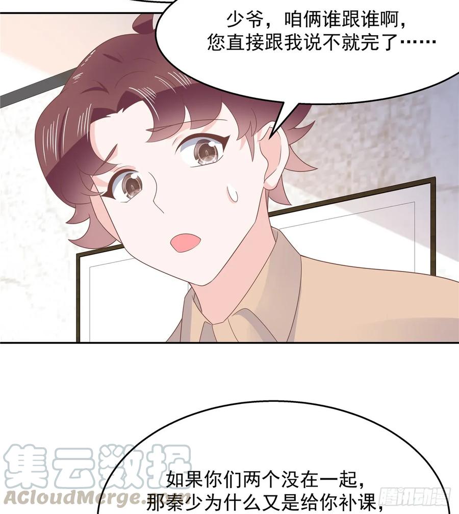 National School Prince Is A Girl Ch.84 p28