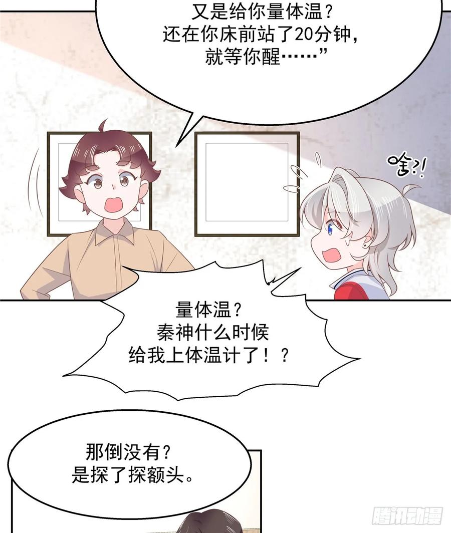 National School Prince Is A Girl Ch.84 p29