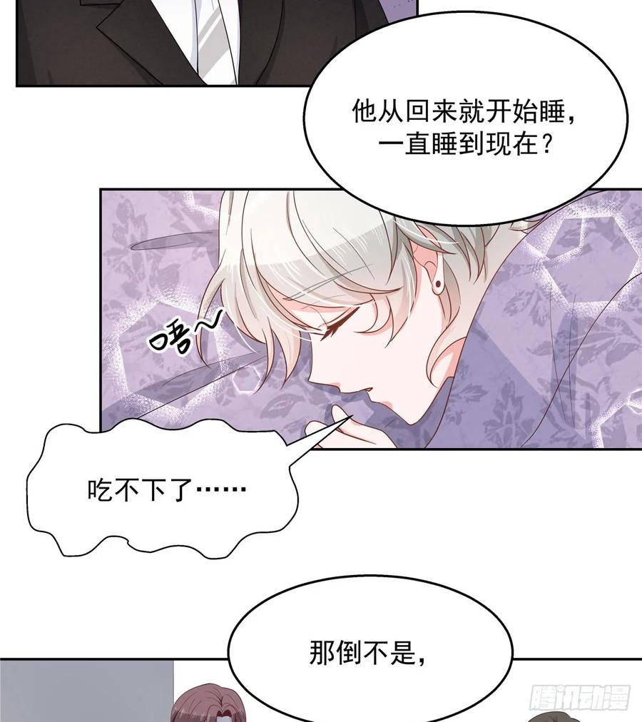 National School Prince Is A Girl Ch.84 p3