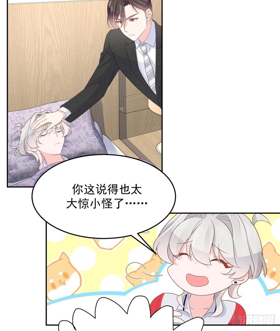National School Prince Is A Girl Ch.84 p30