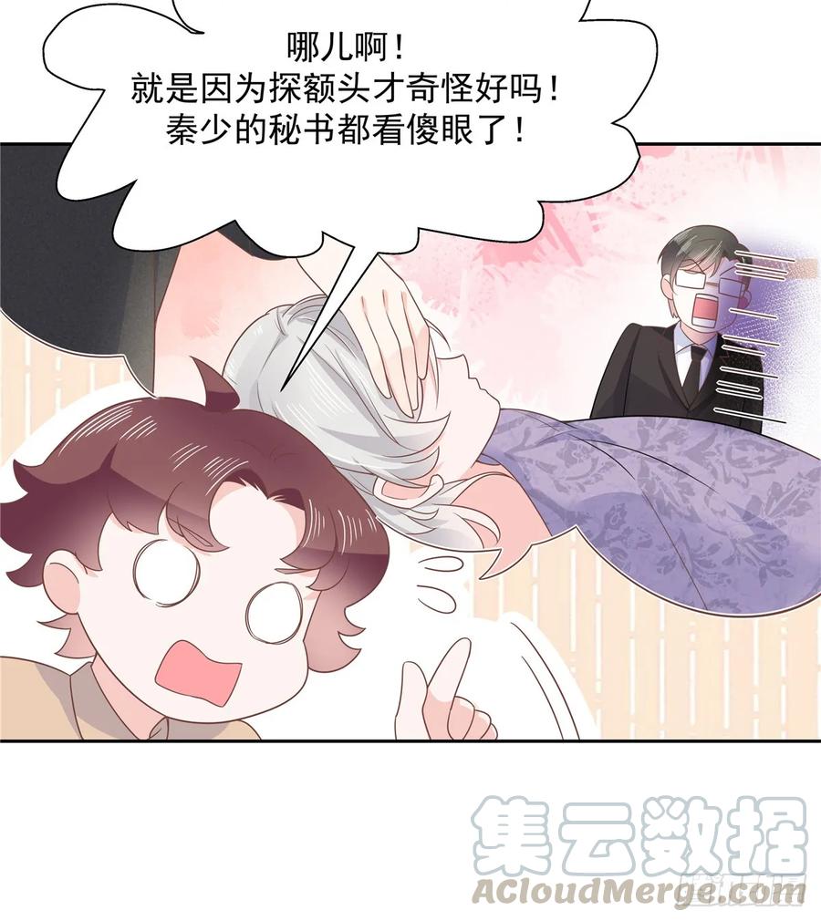 National School Prince Is A Girl Ch.84 p31