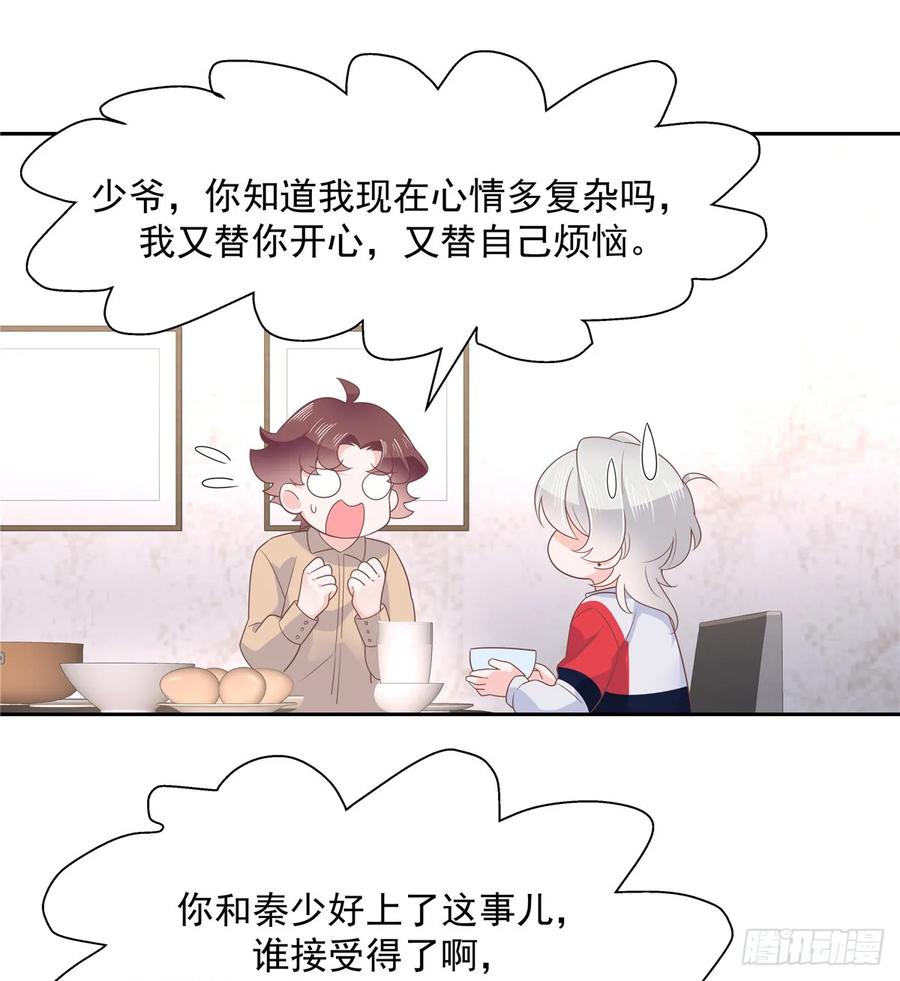 National School Prince Is A Girl Ch.84 p32