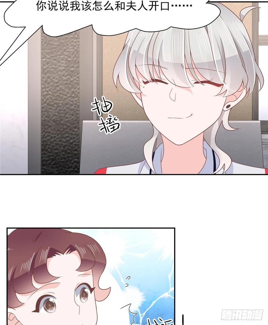National School Prince Is A Girl Ch.84 p33