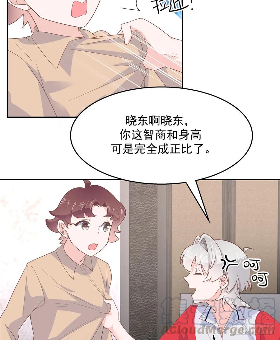 National School Prince Is A Girl Ch.84 p34
