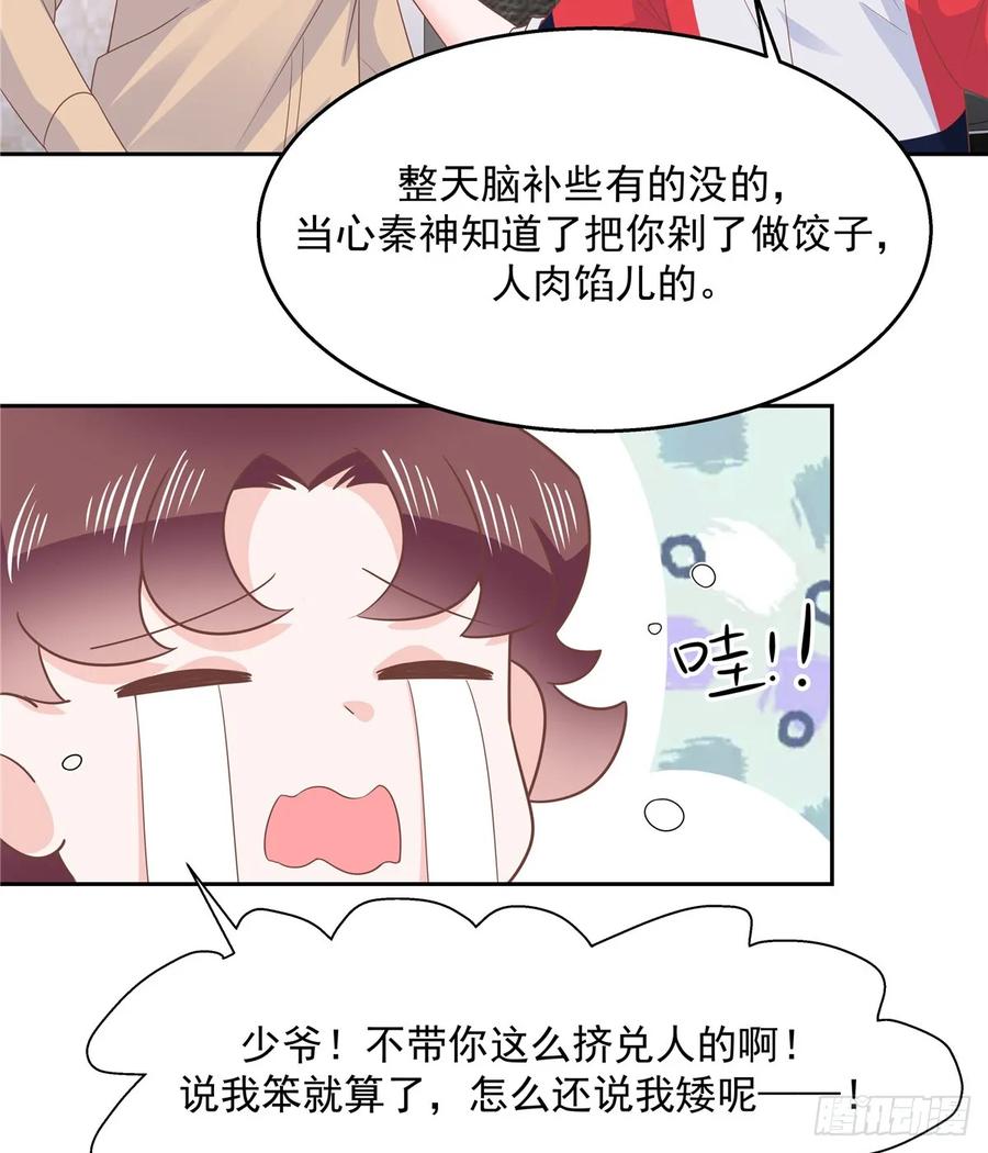 National School Prince Is A Girl Ch.84 p35