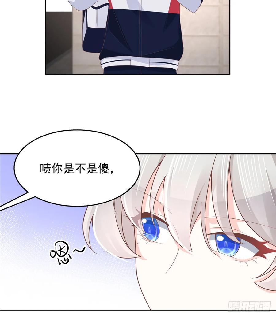 National School Prince Is A Girl Ch.84 p38