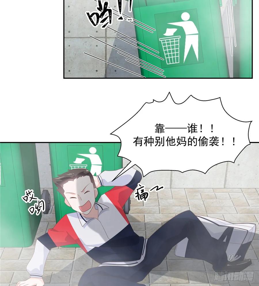 National School Prince Is A Girl Ch.84 p41