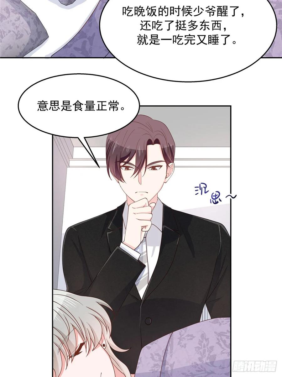 National School Prince Is A Girl Ch.84 p5