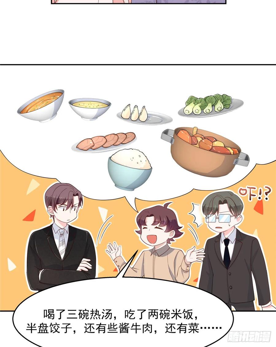 National School Prince Is A Girl Ch.84 p6