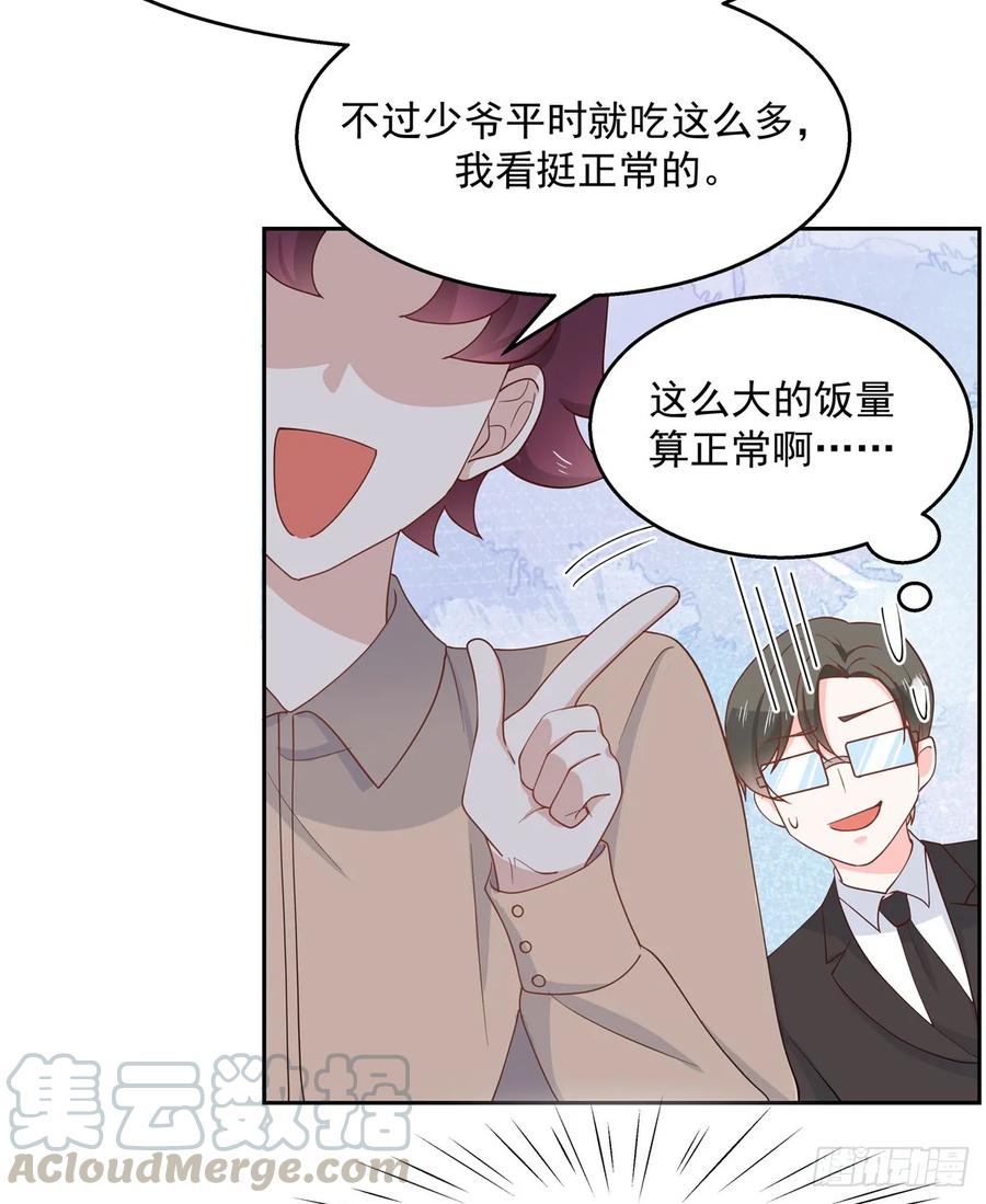 National School Prince Is A Girl Ch.84 p7