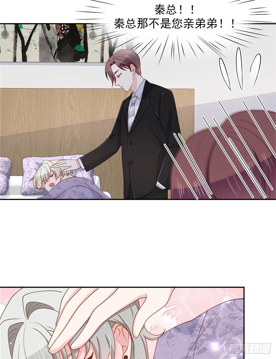National School Prince Is A Girl Ch.84 p8