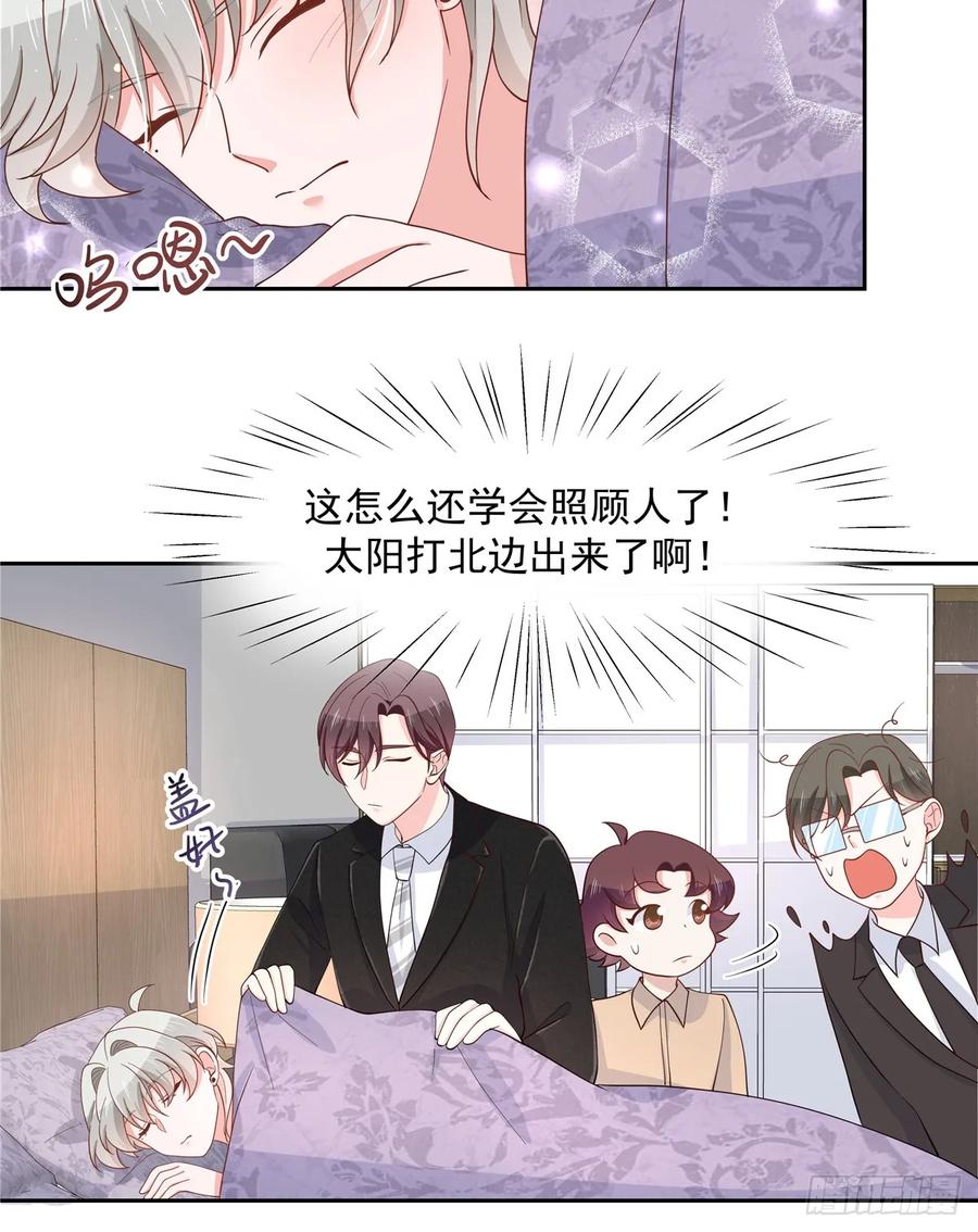National School Prince Is A Girl Ch.84 p9