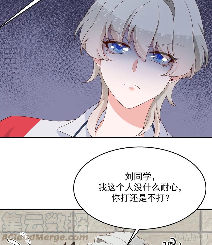 National School Prince Is A Girl Ch.85 p13