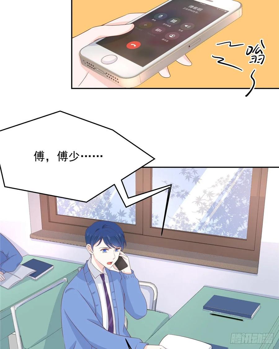 National School Prince Is A Girl Ch.85 p15
