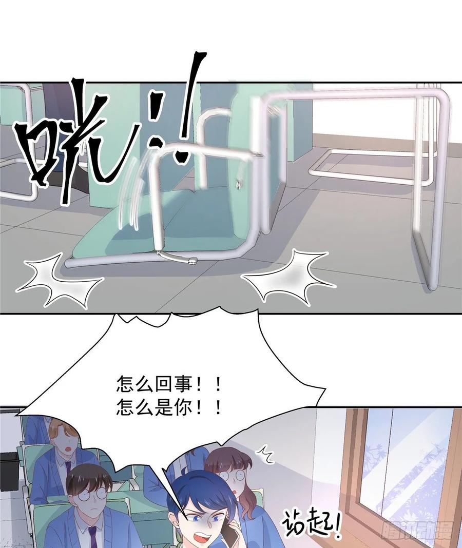 National School Prince Is A Girl Ch.85 p18