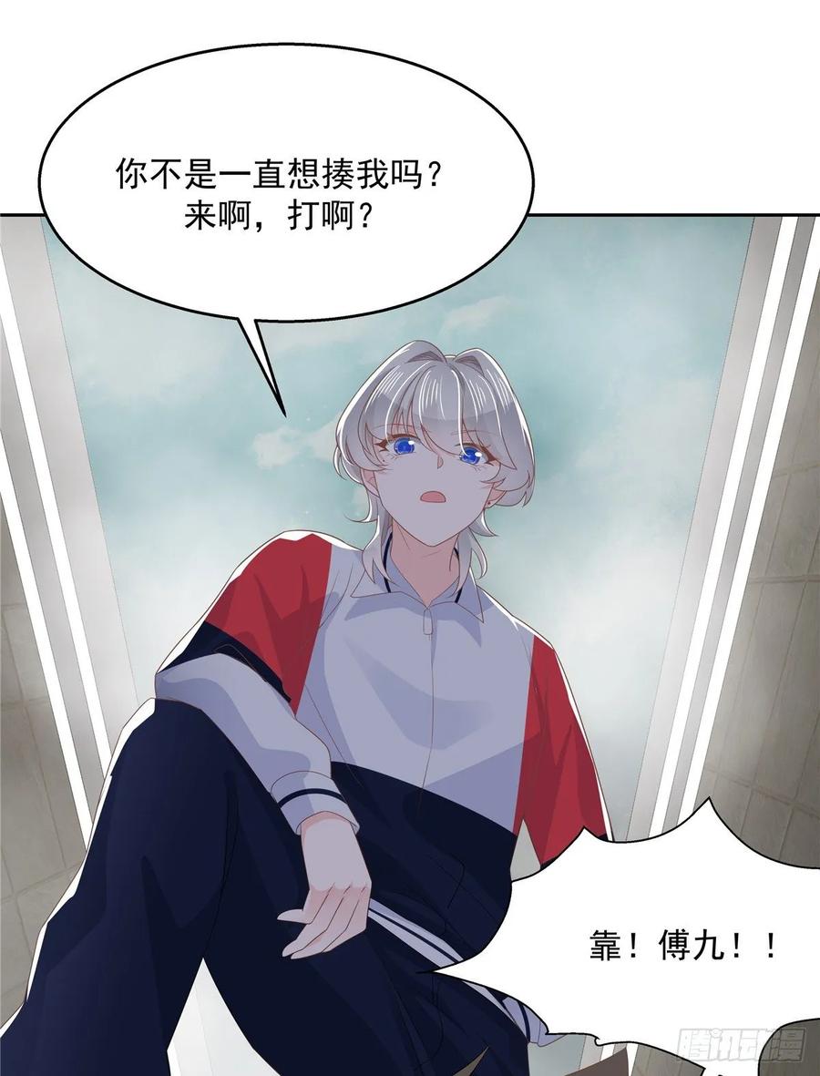 National School Prince Is A Girl Ch.85 p2